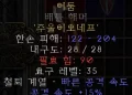 디아블로2-레저렉션-룬워드-블랙-클럽해머메이스-3소켓
