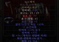 디아블로2-레저렉션-룬워드-수수께끼-갑옷-3소켓