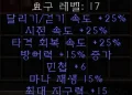 디아블로2 레저렉션 [룬워드] – 스텔스 (갑옷/2소켓)