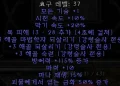 디아블로2-레저렉션-룬워드-스플렌더-방패-2 소켓