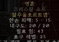 디아블로2-레저렉션-룬워드-스피리트_검-4소켓