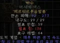 디아블로2-레저렉션-룬워드-야수-도끼셉터해머-5소켓