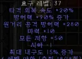 디아블로2-레저렉션-룬워드-연기-갑옷-2소켓