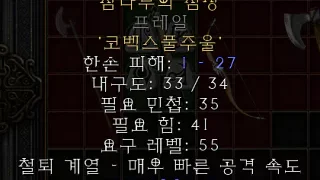디아블로2-레저렉션-룬워드-오크의-심장-지팡이메이스-4소켓