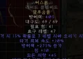 디아블로2-레저렉션-룬워드-우울-갑옷-3소켓