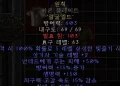 디아블로2-레저렉션-룬워드-원칙-갑옷-3소켓