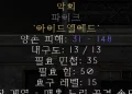 디아블로2-레저렉션-룬워드-원환-근접무기-3소켓