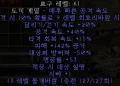 디아블로2-레저렉션-룬워드-윈드-근접무기-2소켓