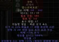디아블로2-레저렉션-룬워드-자존심-폴암-4소켓
