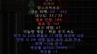 디아블로2-레저렉션-룬워드-자존심-폴암-4소켓