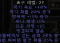 디아블로2-레저렉션-룬워드-제왕운시-방패-2소켓