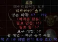 디아블로2-레저렉션-룬워드-조화-보우크로스보우-4소켓