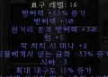 디아블로2-레저렉션-룬워드-천저-투구-2소켓