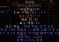디아블로2-레저렉션-룬워드-초승달-도끼검폴암-3소켓