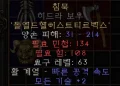디아블로2-레저렉션-룬워드-침묵-무기-6소켓