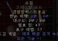 디아블로2-레저렉션-룬워드-콜-투-암스-무기-5소켓