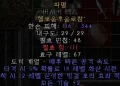 디아블로2-레저렉션-룬워드-파멸-도끼폴암해머-5소켓