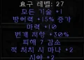 디아블로2-레저렉션-룬워드-학식-투구-2소켓
