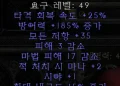 디아블로2-레저렉션-룬워드-현명-갑옷-2소켓