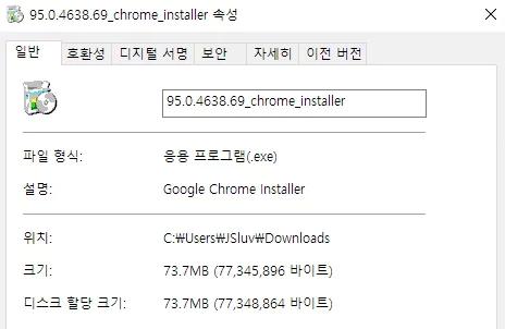 구글 크롬 95.0.4638.69