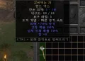 디아2 – 갉아먹는자 [유니크 핸드액스] 으뜸 상세정보