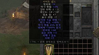 디아2 – 강철격돌 [유니크 카이트쉴드] 으뜸 상세정보