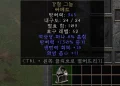 디아2 – 강철그늘 [유니크 아메트] 으뜸 상세정보