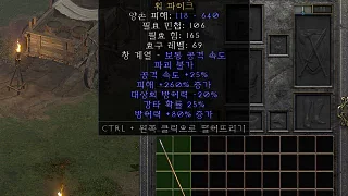 디아2 – 강철기둥 [유니크 워파이크] 으뜸 상세정보