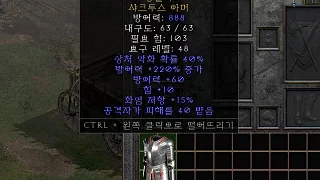 디아2 – 강철니 [유니크 샤크투스아머] 으뜸 상세정보