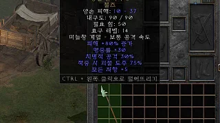 디아2 – 강철몰이막대 [유니크 불즈] 으뜸 상세정보