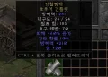 디아2 – 강철찢개 [유니크 오우거건틀릿] 으뜸 상세정보