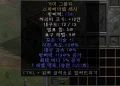 디아2 – 거미그물띠 [유니크 스파이더웹새시] 으뜸 상세정보