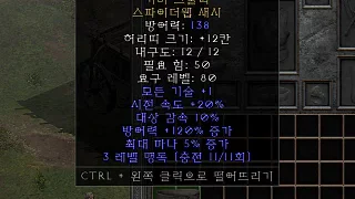 디아2 – 거미그물띠 [유니크 스파이더웹새시] 으뜸 상세정보