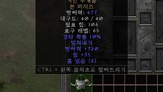 디아2 – 거인두개골 [유니크 본비지스] 으뜸 상세정보