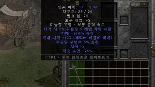 디아2 – 검은거머리칼날 [유니크 빌] 으뜸 상세정보