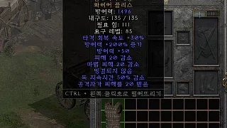 디아2 – 검투사의재앙 [유니크 와이어플리스] 으뜸 상세정보