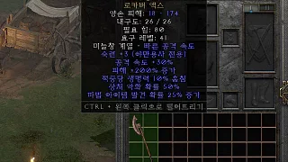 디아2 – 고기긁개 [유니크 로카버액스] 으뜸 상세정보