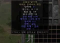 디아2 – 고블린발가락 [유니크 라이트플레이트부츠] 으뜸 상세정보