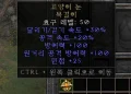 디아2 – 고양이눈 [유니크 목걸이] 캐츠아이 으뜸 상세정보