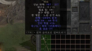 디아2 – 골토막 [유니크 야리] 으뜸 상세정보