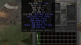 디아2 – 공포구토자 [유니크 에스팬돈] 으뜸 상세정보