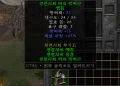 디아2 – 광전사의머리방어구 [세트 헬름] 으뜸 상세정보
