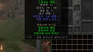 디아2 – 광전사의흉갑 [세트 스플린트메일] 으뜸 상세정보