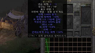 디아2 – 구렁이군주 [유니크 롱스태프] 으뜸 상세정보