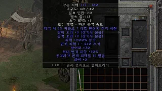 디아2 – 구름가르개 [유니크 고딕소드] 으뜸 상세정보