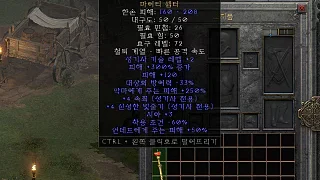 디아2 – 구원자 [유니크 마이티셉터] 으뜸 상세정보