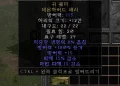 디아2 – 귀꿰미 [유니크 데몬하이드새시] 으뜸 상세정보