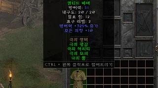 디아2 – 극지모피 [세트 퀼티드아머] 으뜸 상세정보