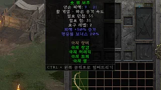 디아2 – 극지뿔 [세트 숏워보우] 으뜸 상세정보