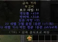 디아2 – 금속격자 [유니크 목걸이] 메탈그리드 으뜸 상세정보